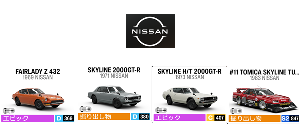 NISSAN1