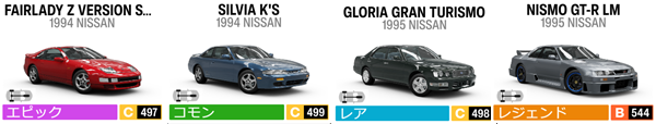 NISSAN5