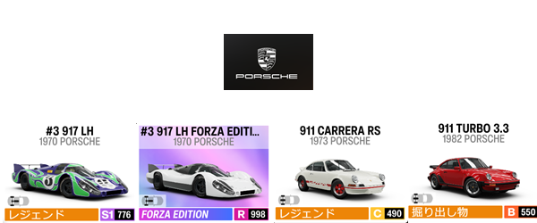 PORSCHE1