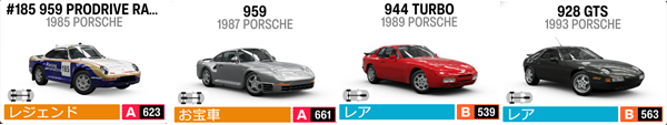 PORSCHE2