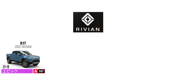 RIVIAN1