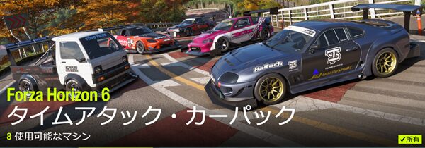 Time Attack Car Pack のバナー