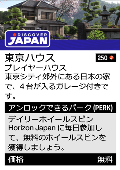 tyokyoハウスの画像
