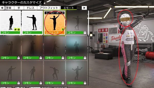 衣装の紹介