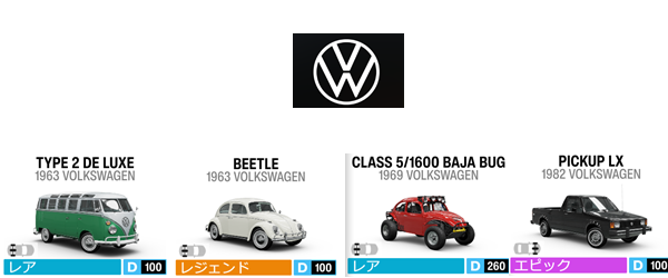VOLKSWAGEN1