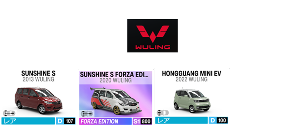 WULING1