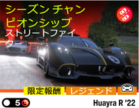 シーズンチャンピオンシップの画像２