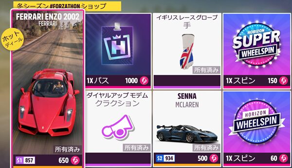 今シーズンのショップラインナップです。