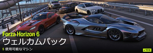 ウェルカムパックのバナー