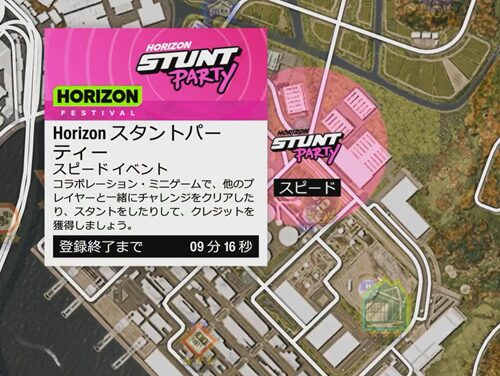 スタントパーティの画像