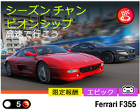 シーズンチャンピオンシップの画像1