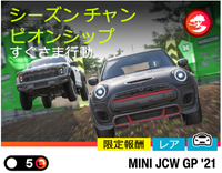 シーズンチャンピオンシップの画像3