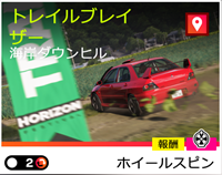 トレイルブライザーの画像