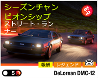 シーズンチャンピオンシップの画像1