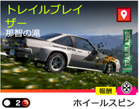 トレイルブライザーの画像