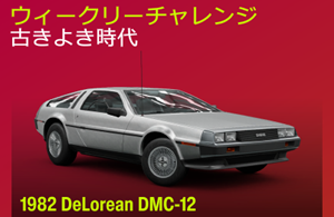 ウィークリーチャレンジの画像