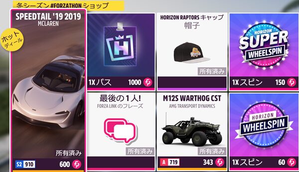 今シーズンのショップラインナップです。