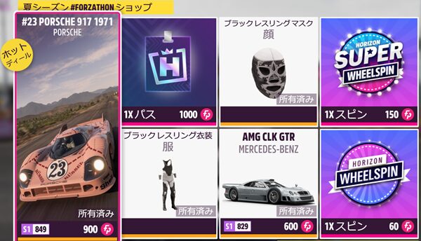 今シーズンのショップラインナップです。