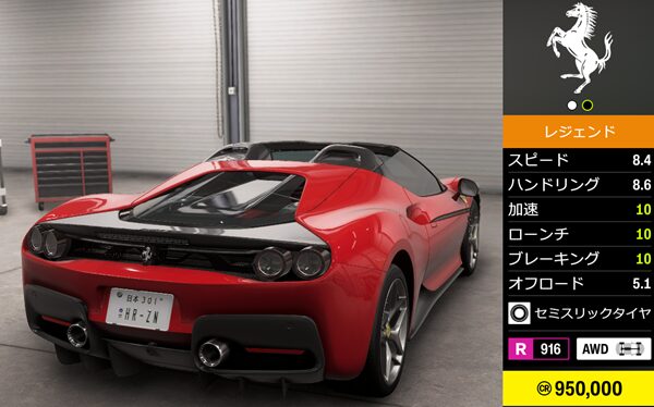 2025 Ferrari F802