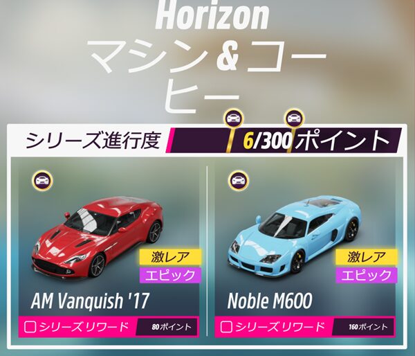 シリーズ62のリワードです。