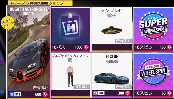 今シーズンのショップラインナップです。