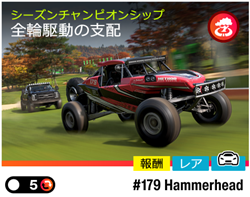 シーズンチャンピオンシップの画像1