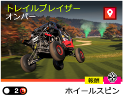 トレイルブレイザーの画像