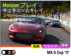 ホライゾンプレイの画像