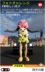 フォトチャレンジの画像