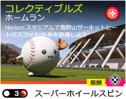 コレクティブルズの画像