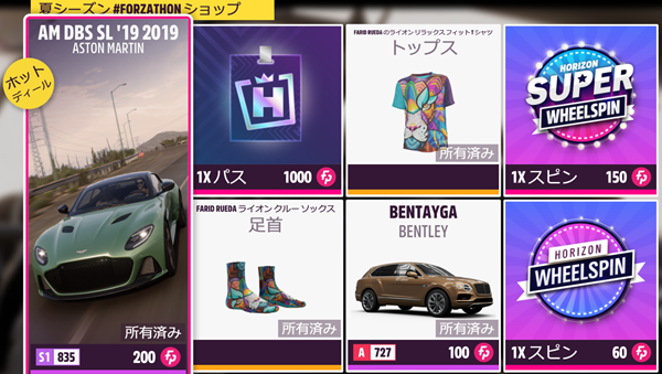 今シーズンのショップラインナップです。