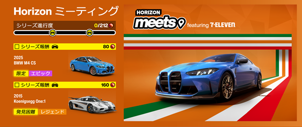 シリーズ6のリワードです。