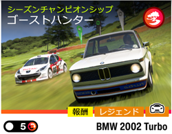シーズンチャンピオンシップの画像2