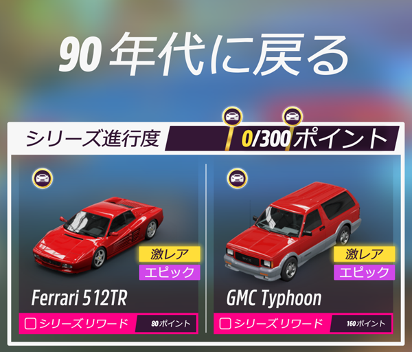 シリーズ65のリワードです。