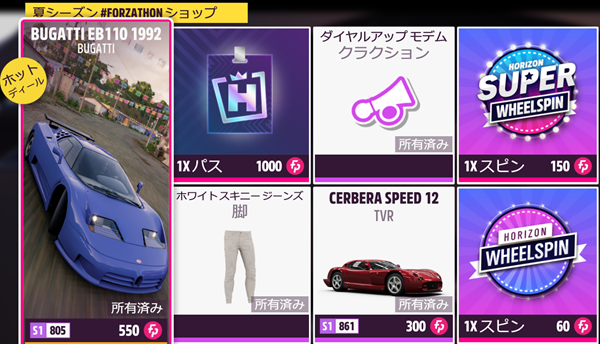 今シーズンのショップラインナップです。